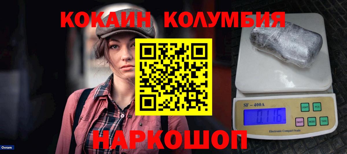 КОКАИН 98%  КОКАИН VHQ  Вход с VPN  Ярцево 