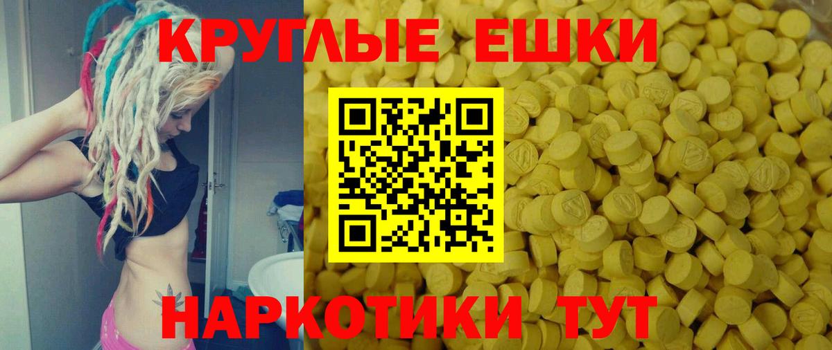 Экстази  Вход с VPN  Ярцево  Ecstasy 300 mg  ЭКСТАЗИ диски 
