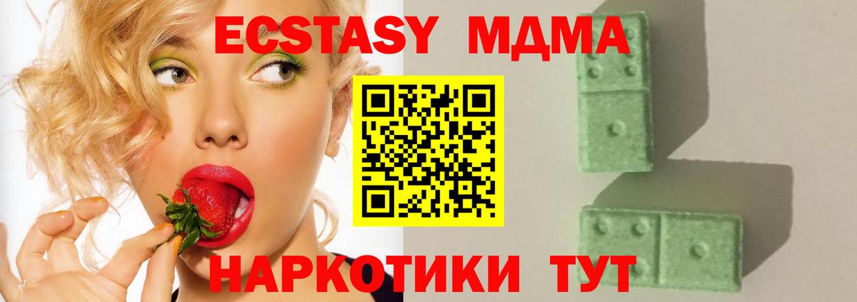 МДМА VHQ  МДМА VHQ  Ярцево  MDMA  Вход с VPN 
