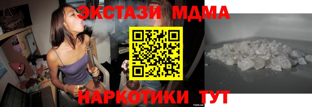 МДМА Molly Ярцево