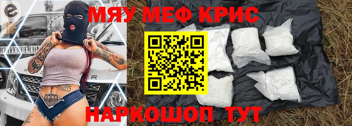 Ярцево  Мефедрон mephedrone  Мефедрон  Мефедрон VHQ  Вход с VPN  МЕФ 