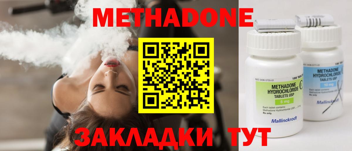 Ярцево  Метадон мёд  Вход с VPN  Метадон белоснежный 