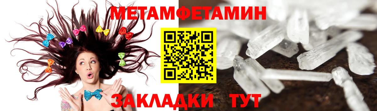 Ярцево  Метамфетамин витя  Вход с VPN  Метамфетамин витя 