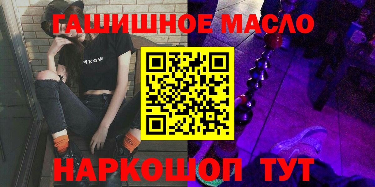 ТГК Wax  Дистиллят ТГК гашишное масло  Ярцево  Вход с VPN 
